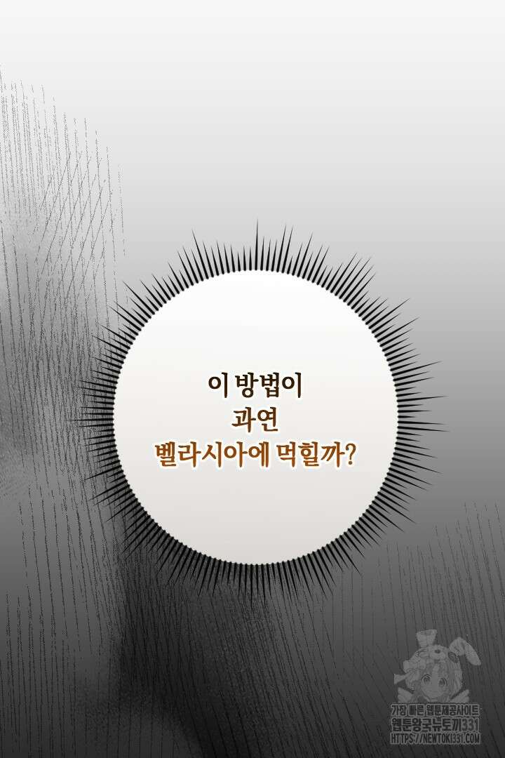 그대와 나 사이의 간격 39화 5