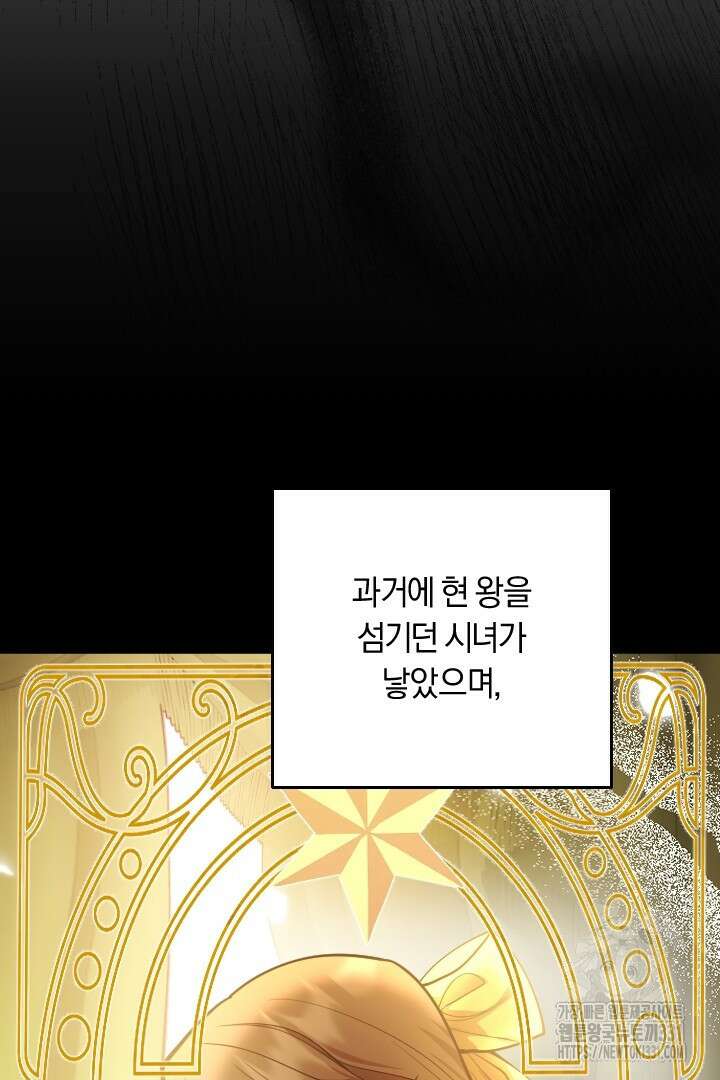 그대와 나 사이의 간격 39화 6