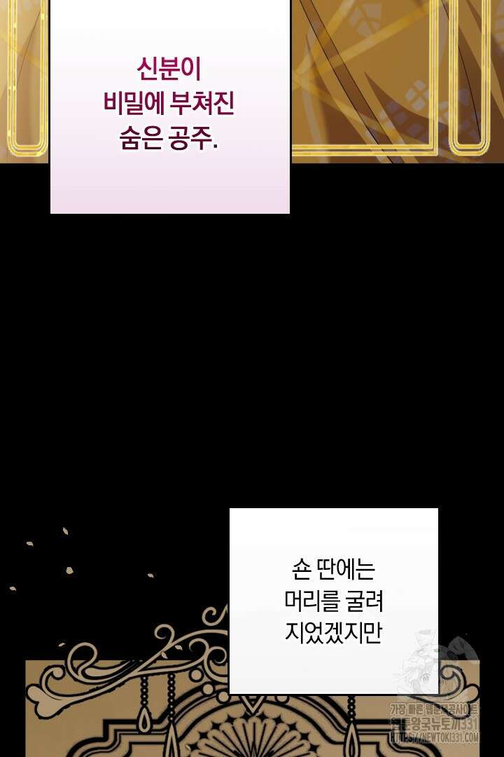 그대와 나 사이의 간격 39화 8