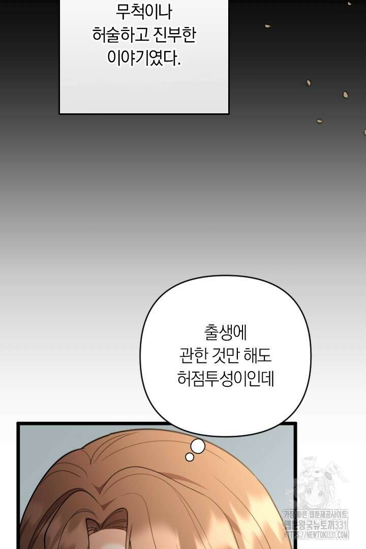 그대와 나 사이의 간격 39화 10