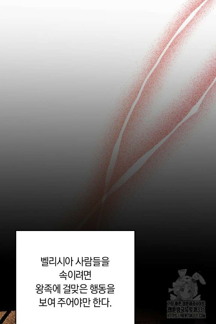 그대와 나 사이의 간격 39화 12