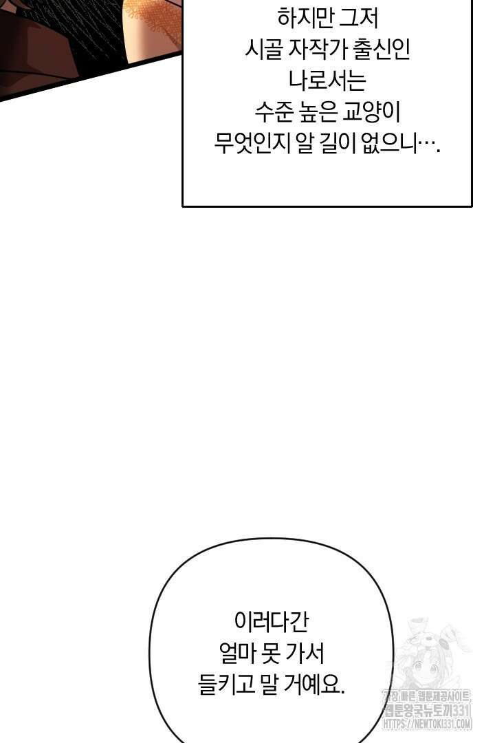 그대와 나 사이의 간격 39화 14