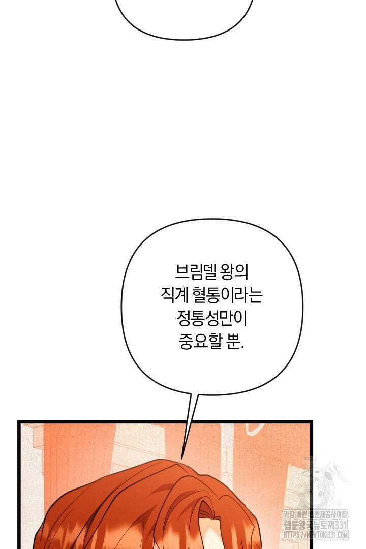그대와 나 사이의 간격 39화 16
