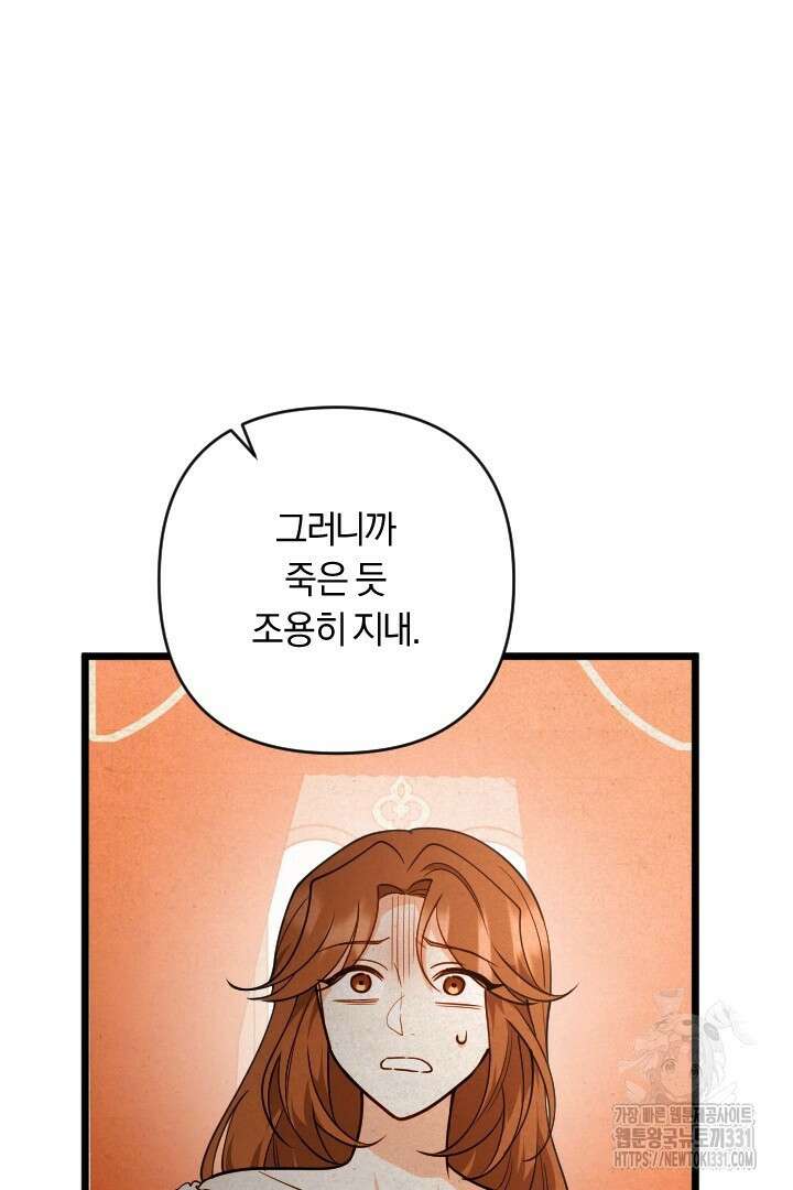 그대와 나 사이의 간격 39화 18