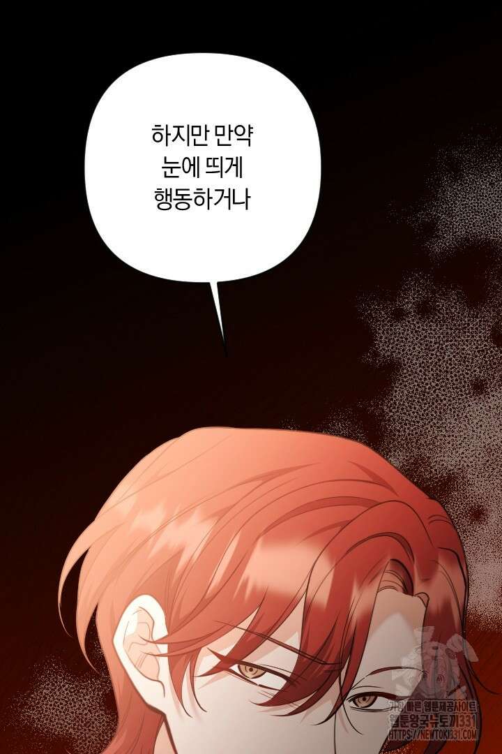 그대와 나 사이의 간격 39화 20