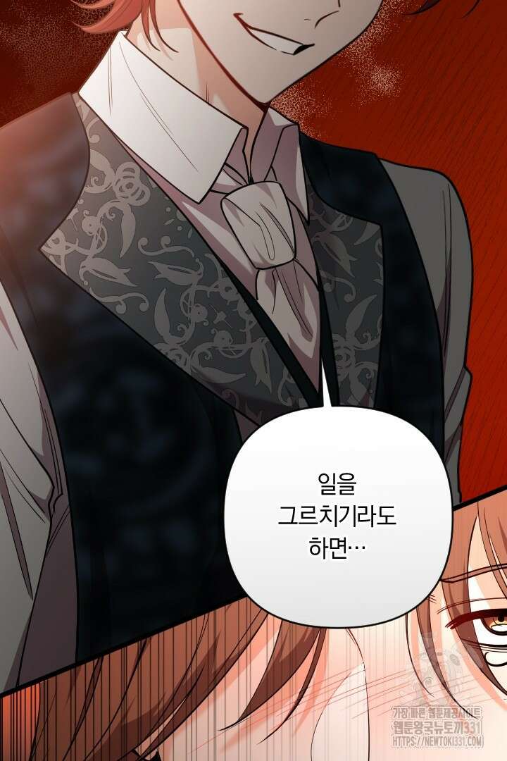그대와 나 사이의 간격 39화 21