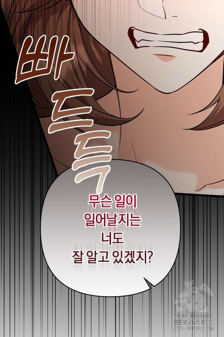 그대와 나 사이의 간격 39화 22