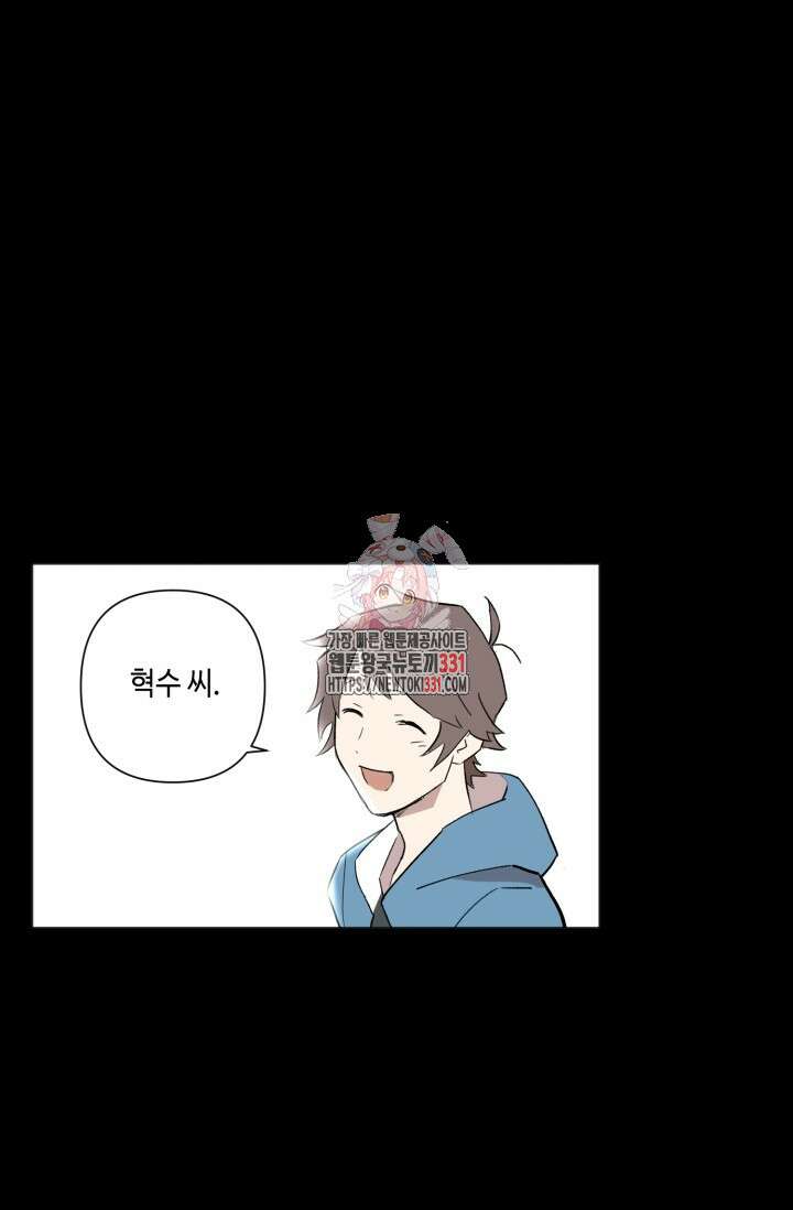 돈은 있어 6화 1