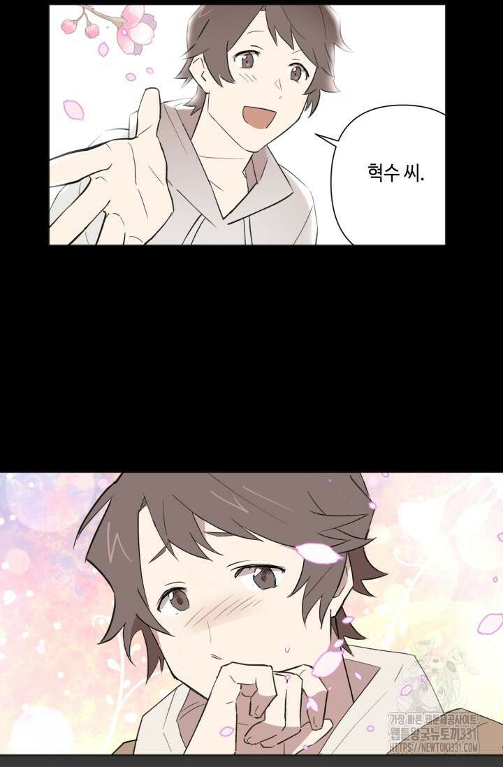 돈은 있어 6화 2
