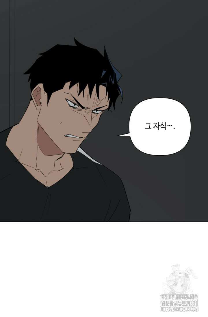 돈은 있어 6화 5