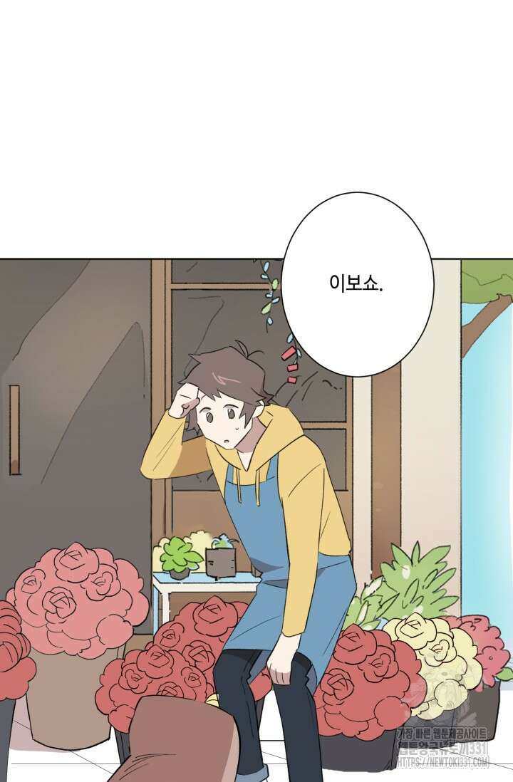 돈은 있어 6화 6