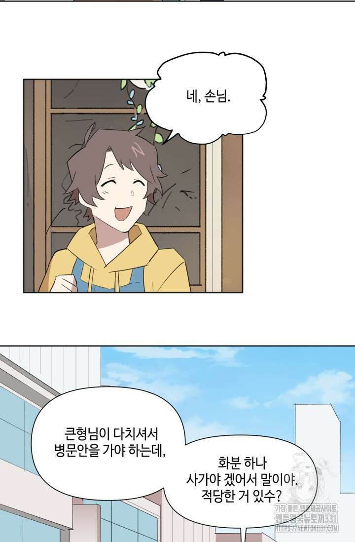 돈은 있어 6화 7