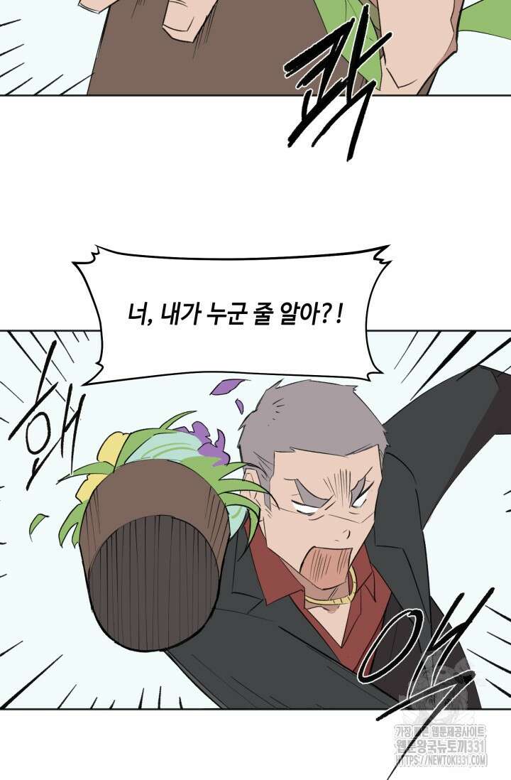 돈은 있어 6화 13