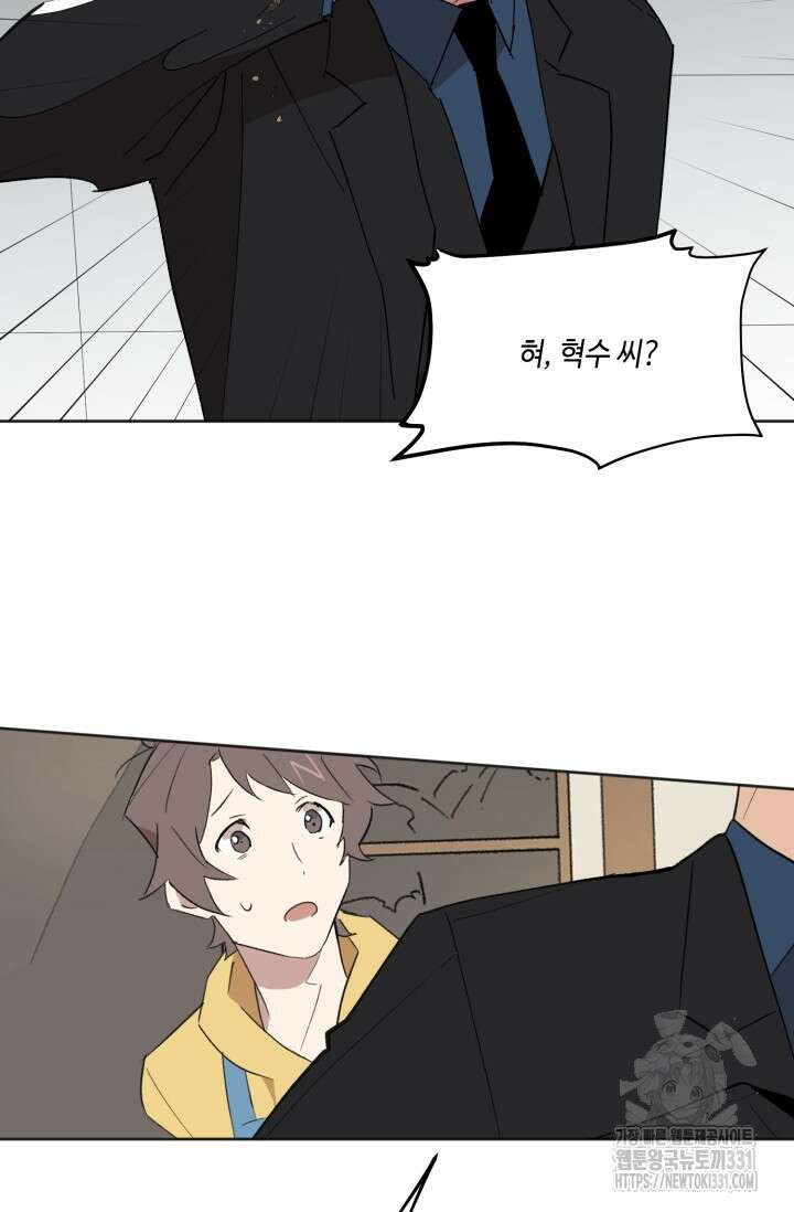 돈은 있어 6화 17