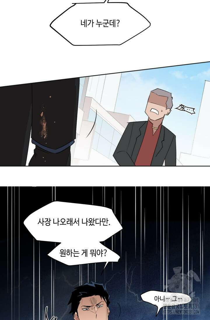 돈은 있어 6화 18