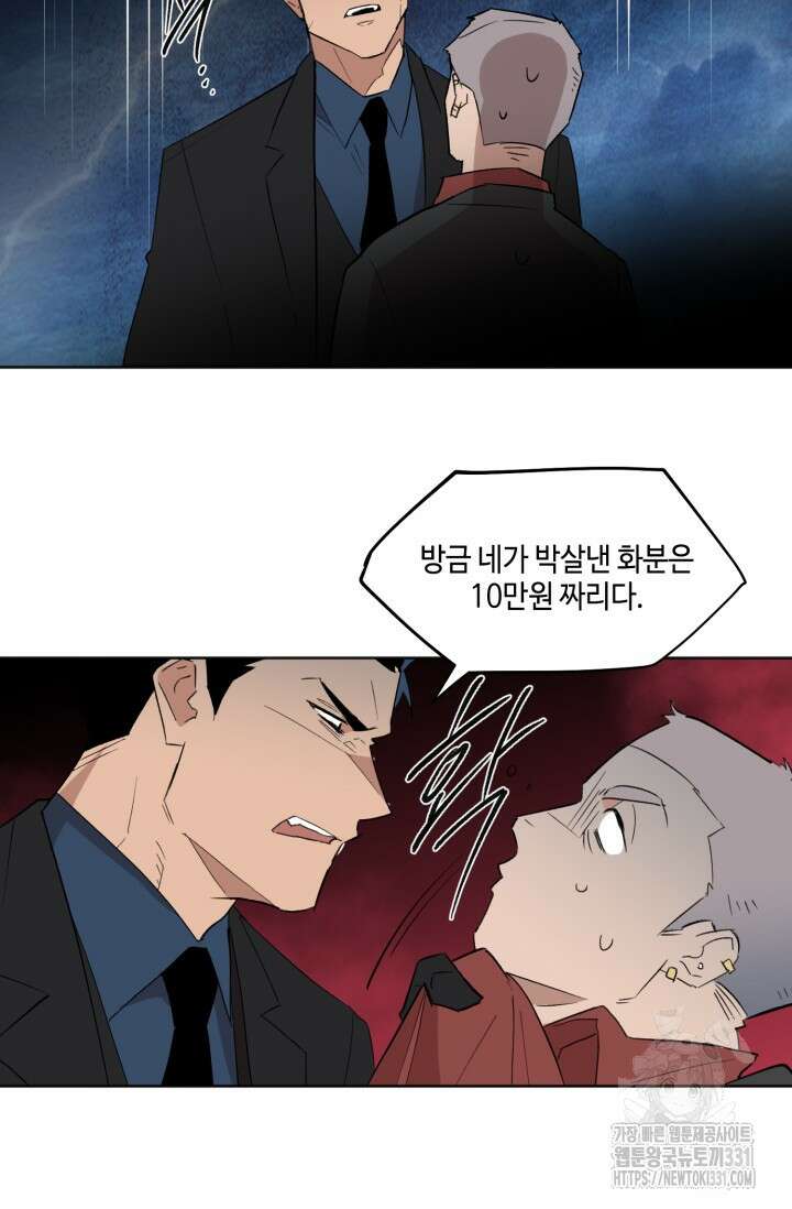 돈은 있어 6화 19