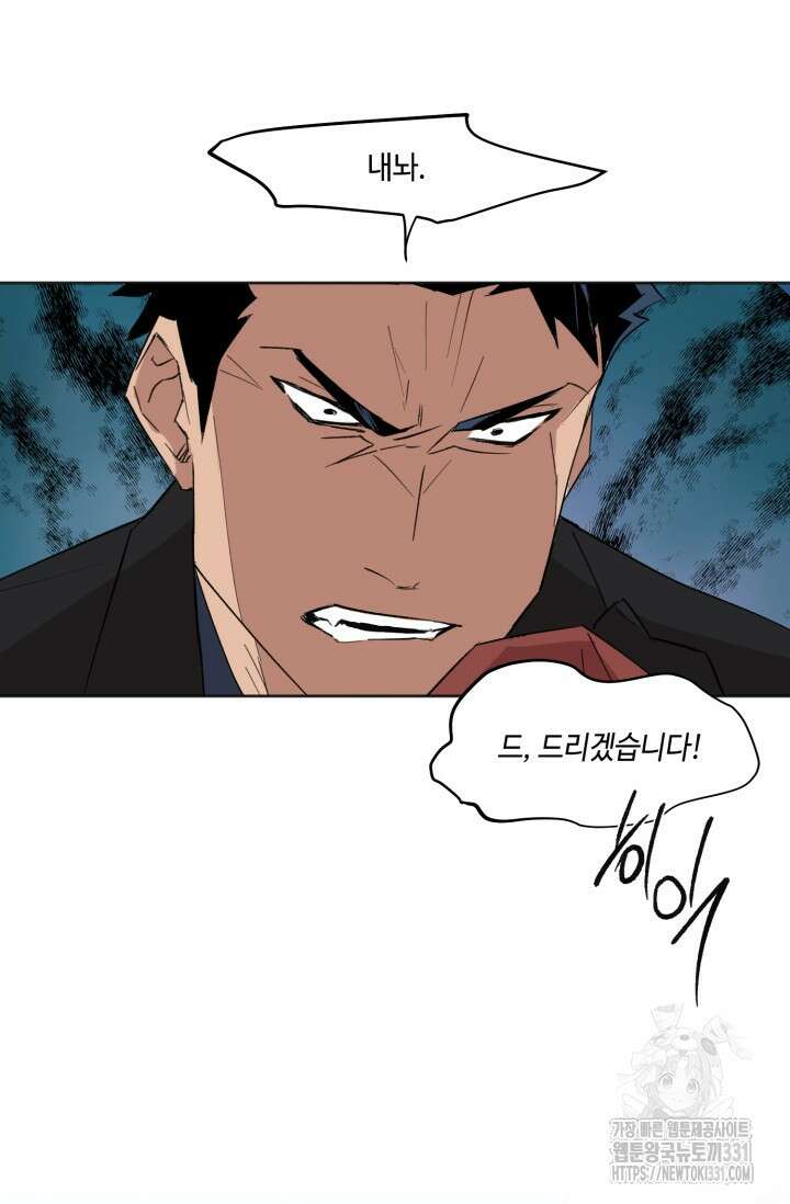 돈은 있어 6화 20
