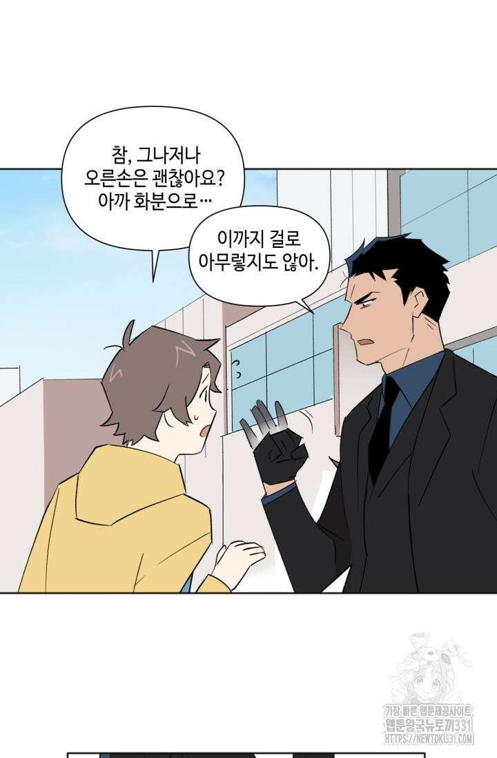 돈은 있어 6화 23