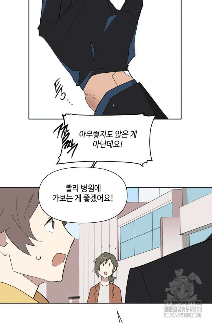 돈은 있어 6화 24