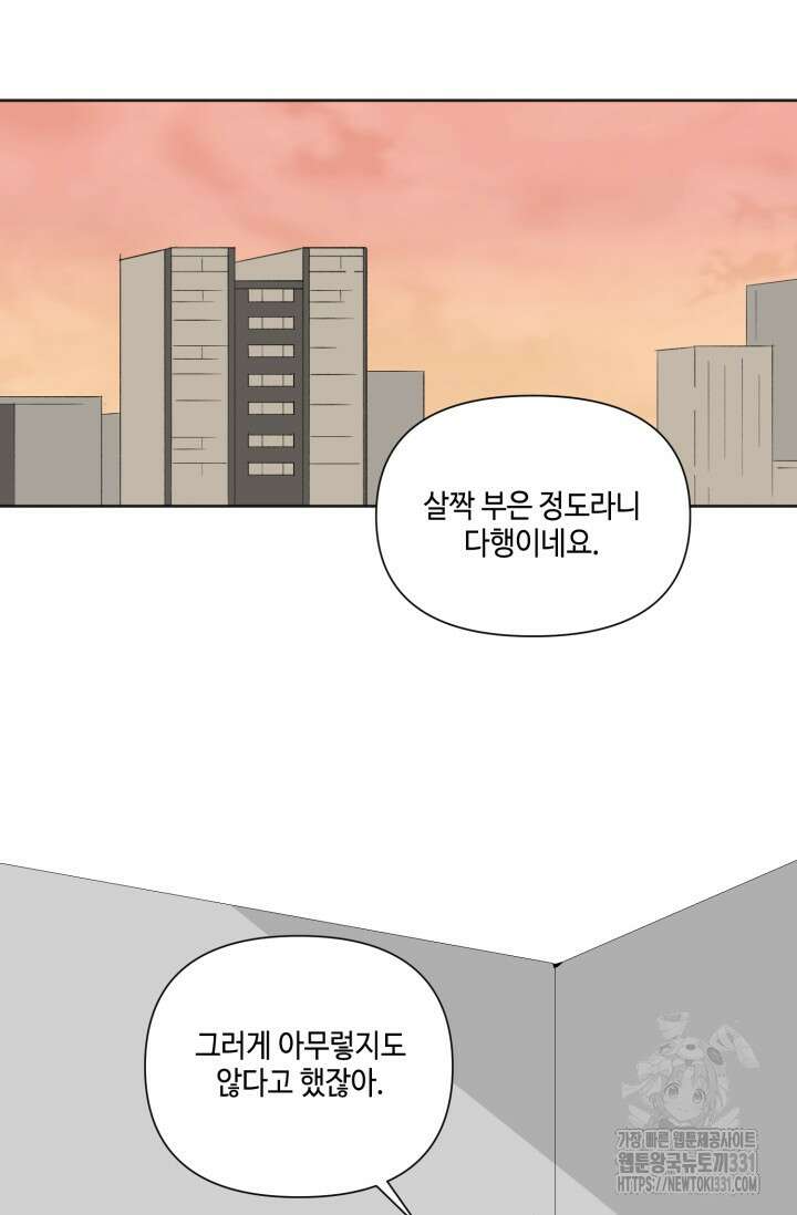 돈은 있어 6화 27