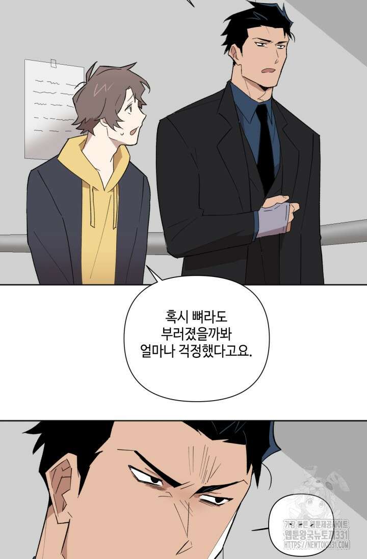 돈은 있어 6화 28
