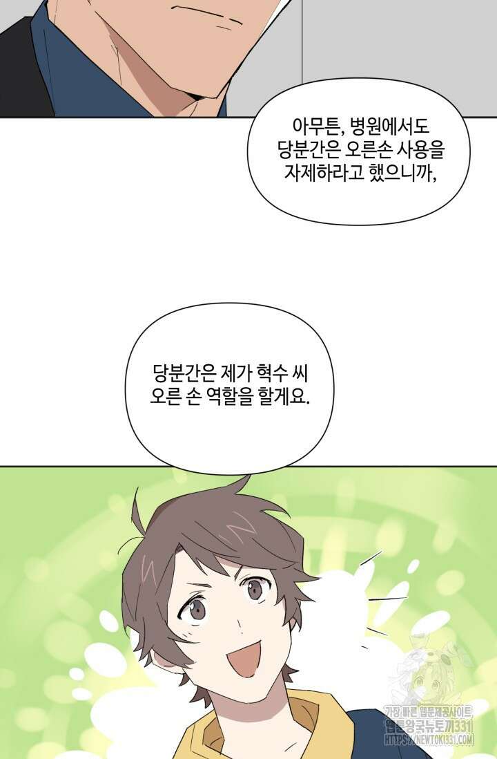돈은 있어 6화 29