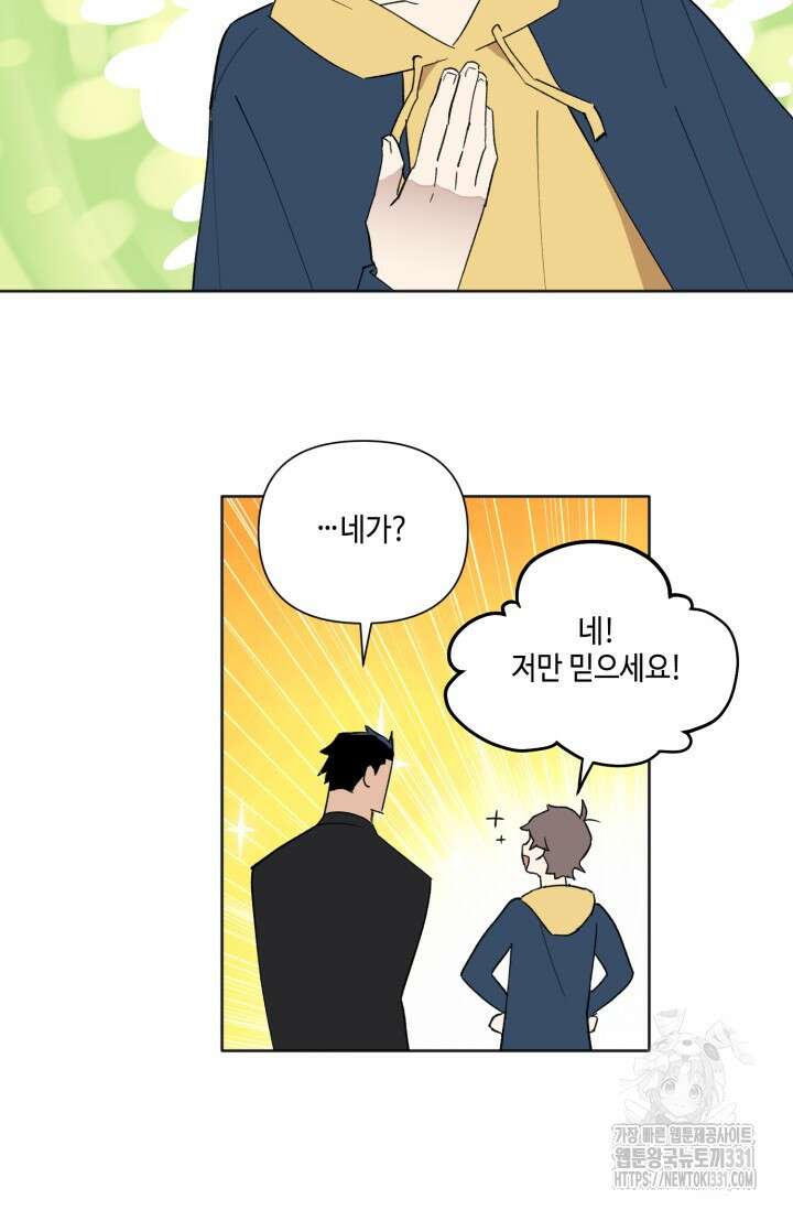 돈은 있어 6화 30