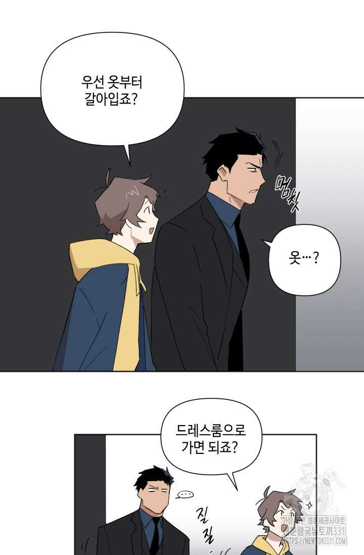 돈은 있어 6화 31