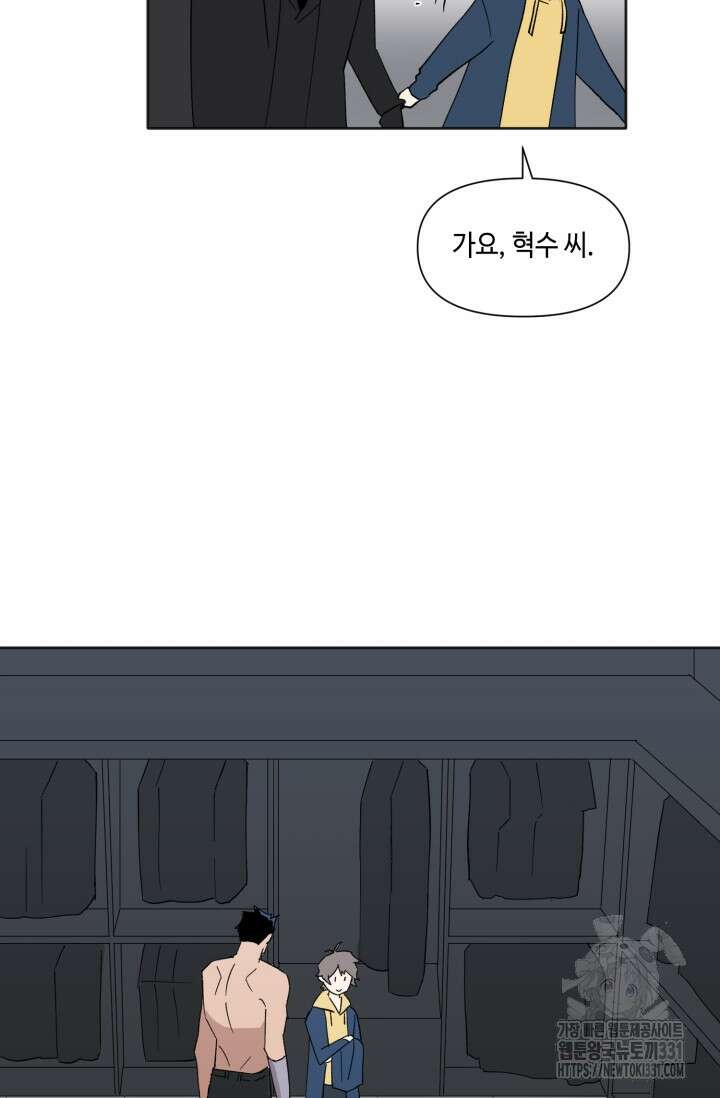 돈은 있어 6화 32