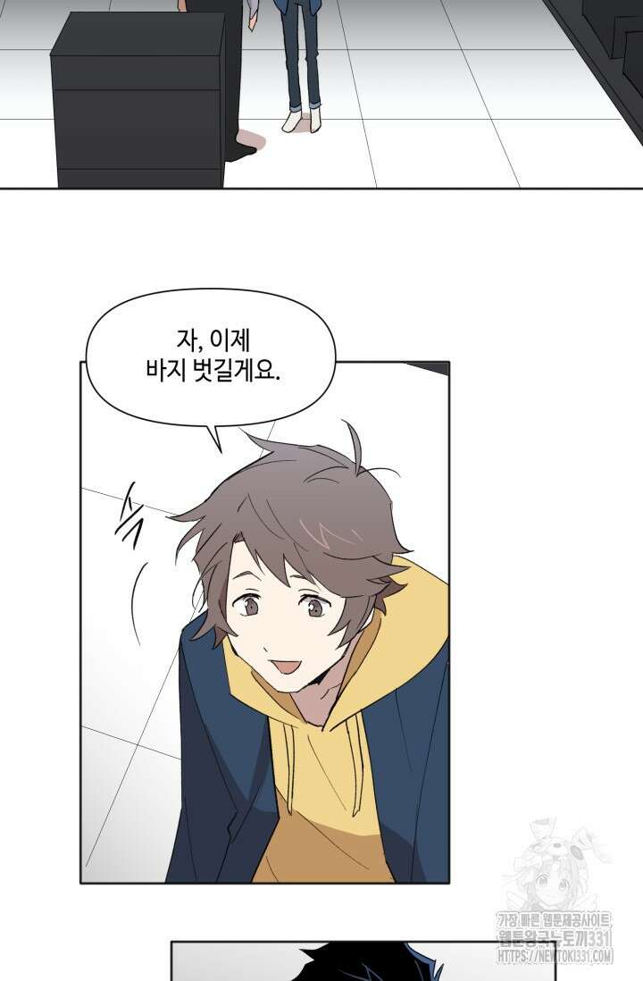 돈은 있어 6화 33
