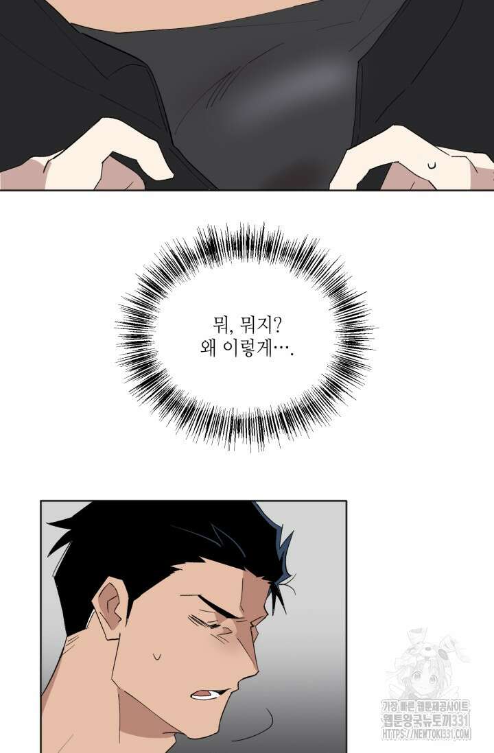 돈은 있어 6화 36