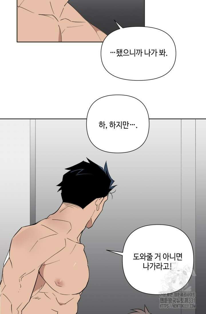 돈은 있어 6화 37