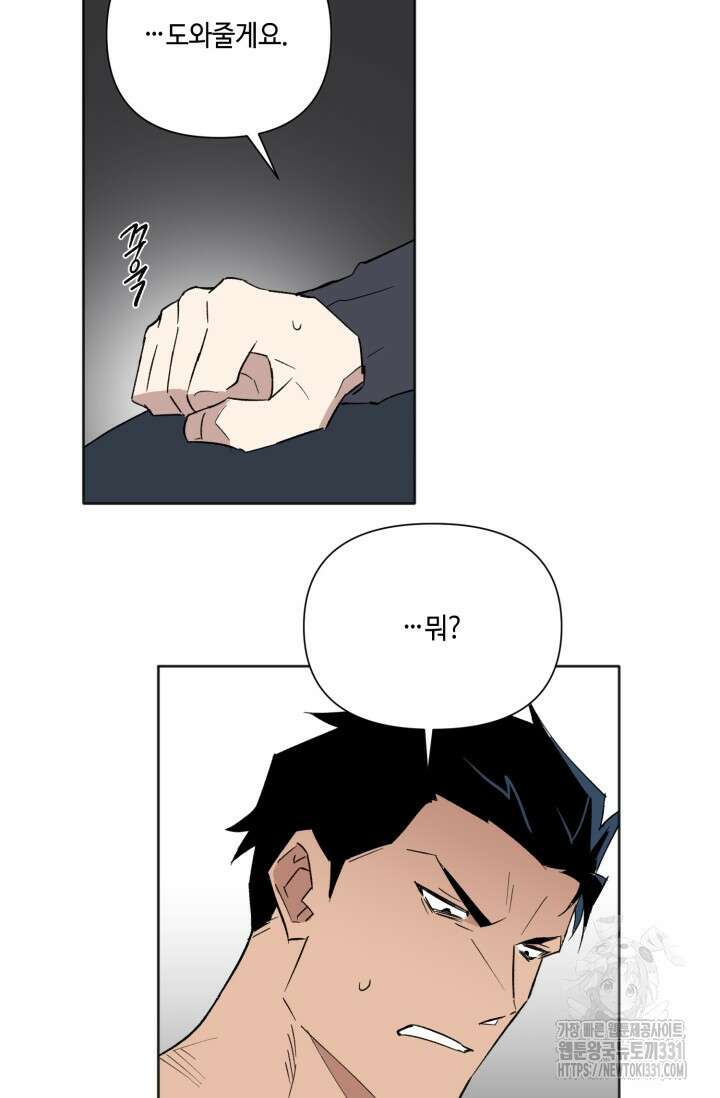 돈은 있어 6화 39
