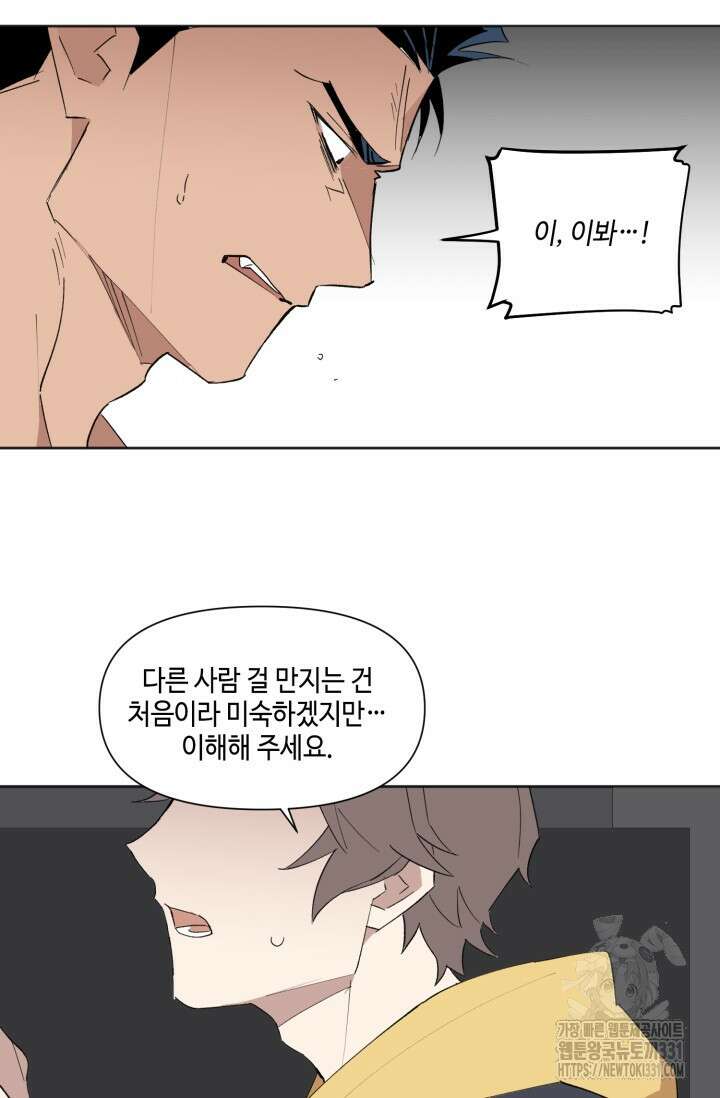 돈은 있어 6화 42