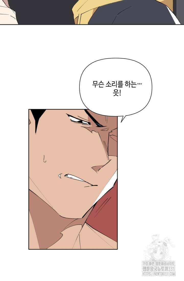 돈은 있어 6화 43