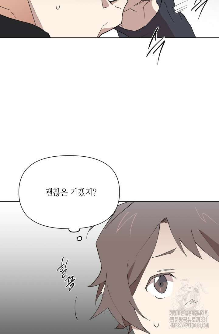 돈은 있어 6화 46