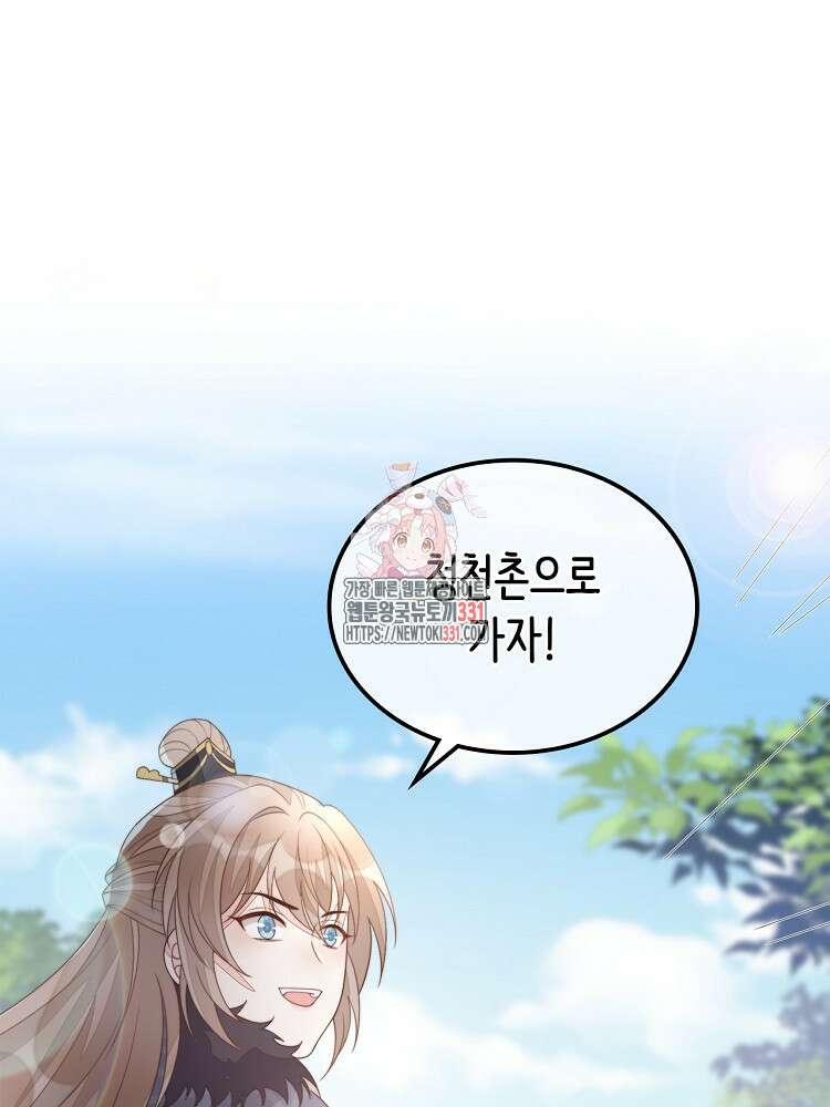 수보교낭 63화 1
