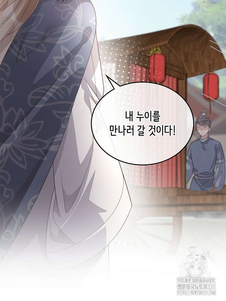 수보교낭 63화 2