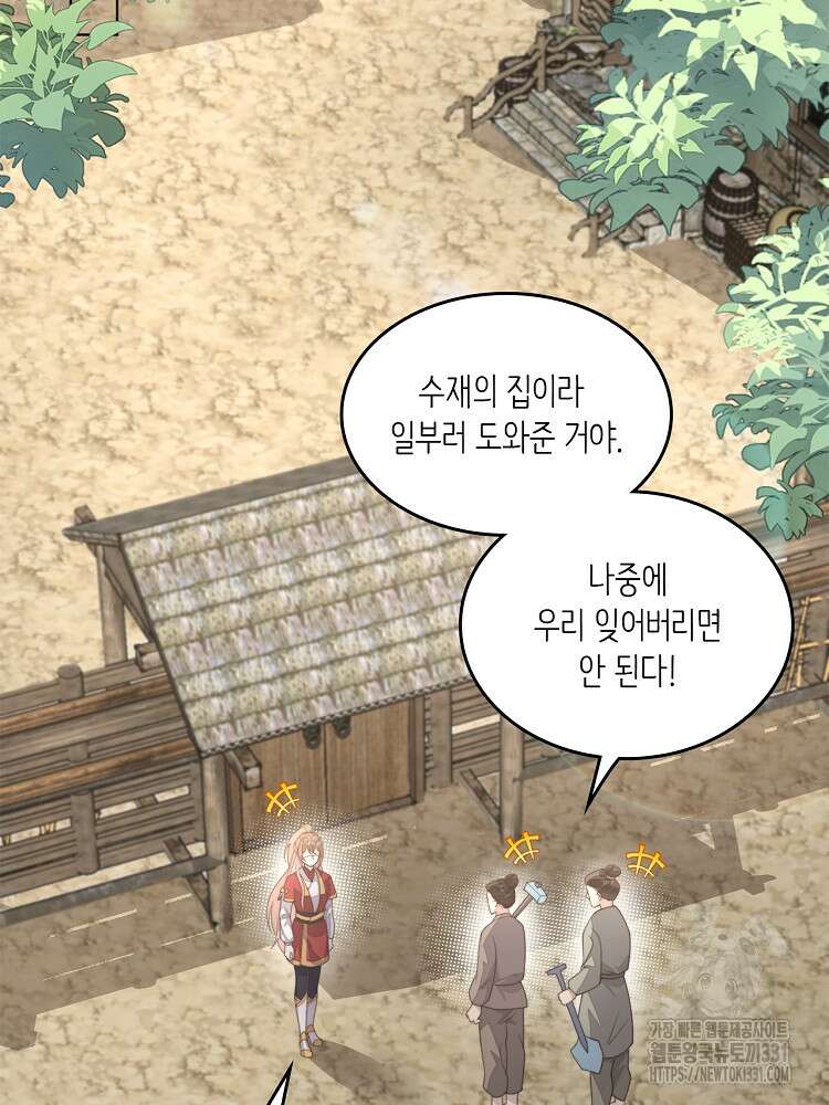 수보교낭 63화 4