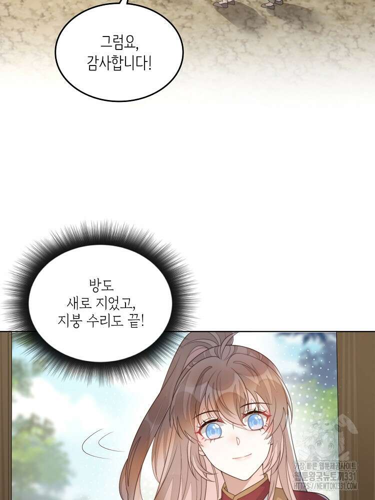 수보교낭 63화 5