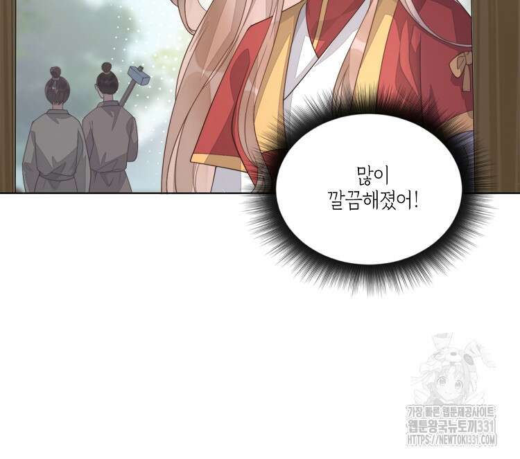 수보교낭 63화 6