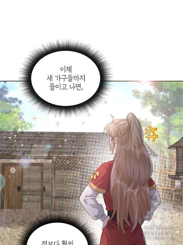 수보교낭 63화 7