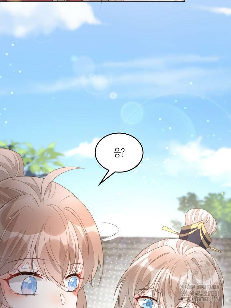 수보교낭 63화 9