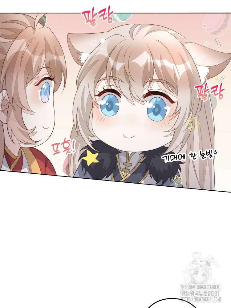 수보교낭 63화 11