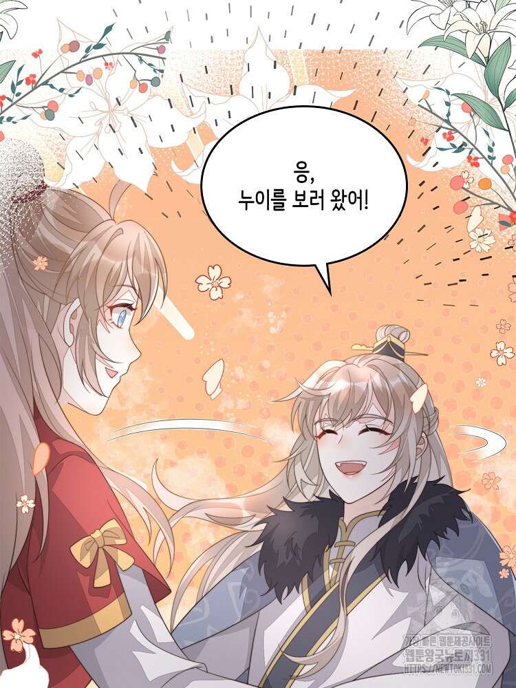 수보교낭 63화 13