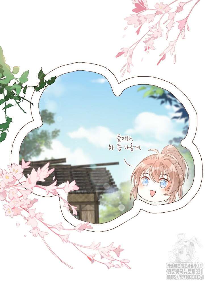 수보교낭 63화 15