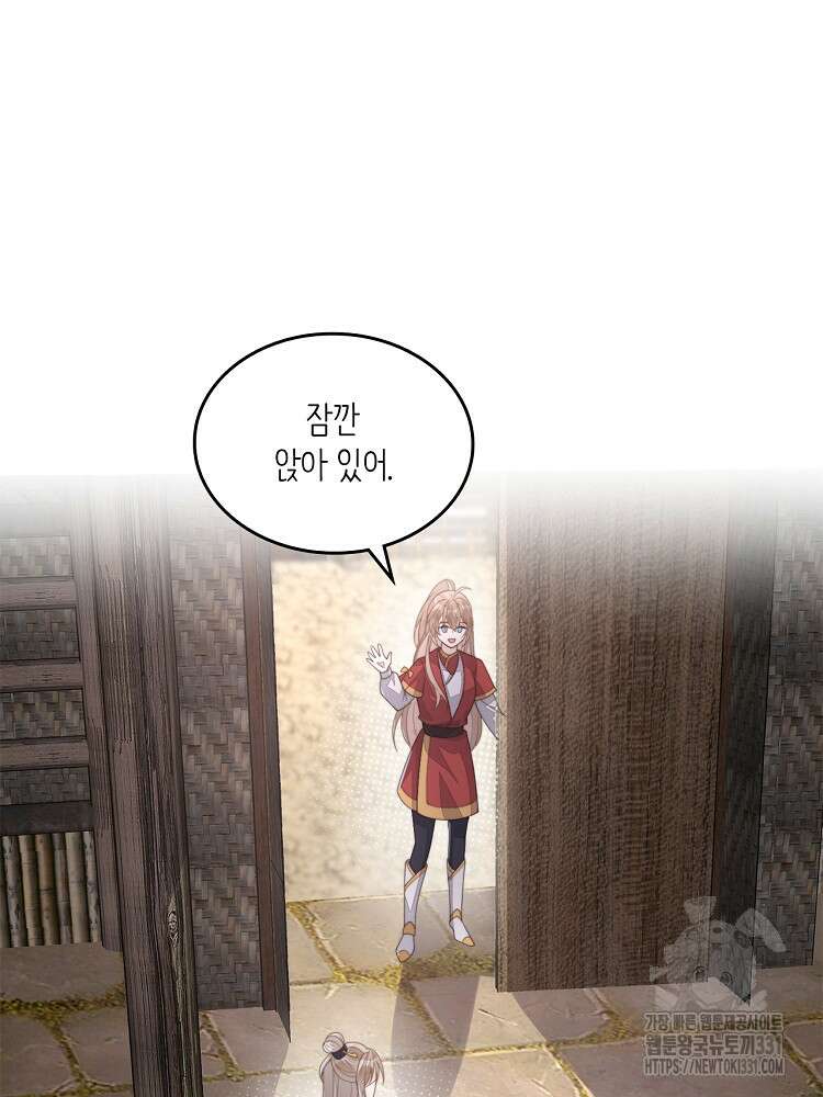 수보교낭 63화 16