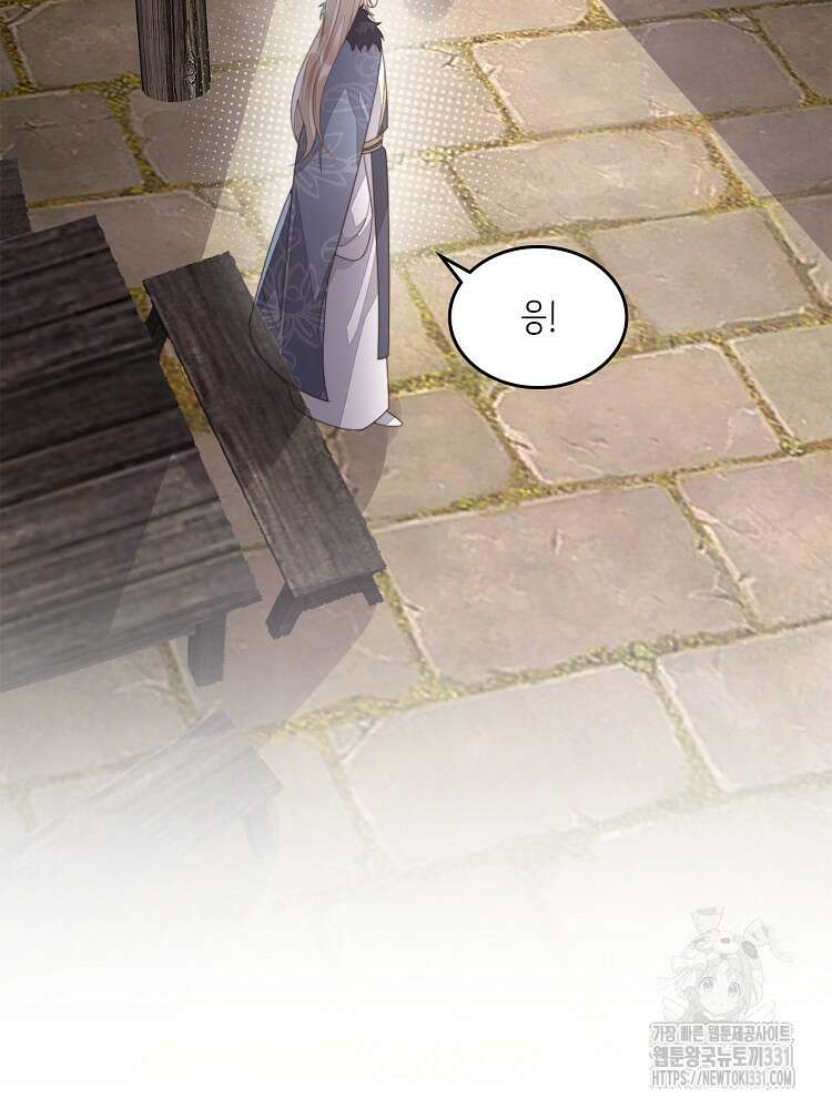 수보교낭 63화 17
