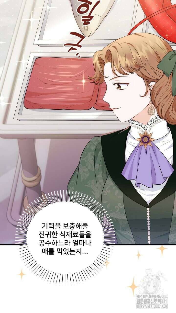 S급 아기 황녀님이 너무 강해 19화 9