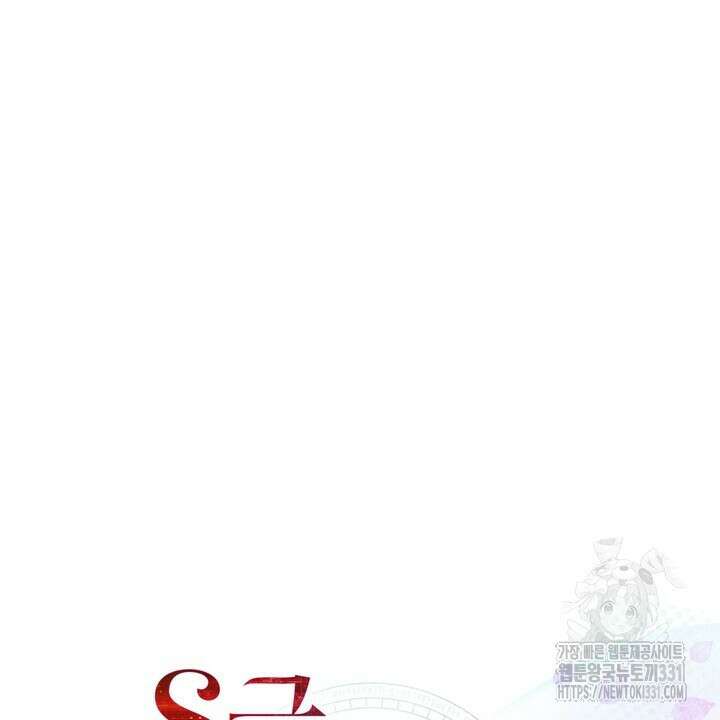 S급 아기 황녀님이 너무 강해 19화 14